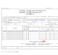 사업장가입자자격상실신고(연금,고용,건강) (샘플)